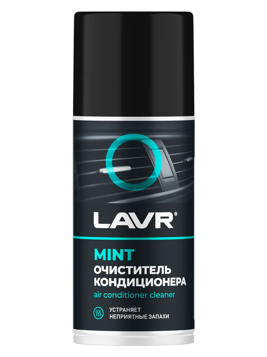 Очиститель кондиционера дезинфицирующий LAVR, 210 мл
